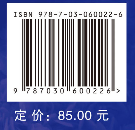 晶体光学与岩石学实验教程
