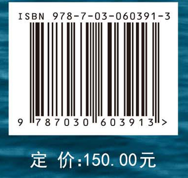 国家海洋创新指数报告2017~2018