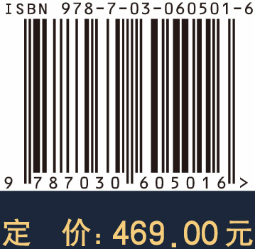 中国古脊椎动物志 第三卷 基干下孔类 哺乳类  第五册（上）（总第十八册上）啮型类II：啮齿目I