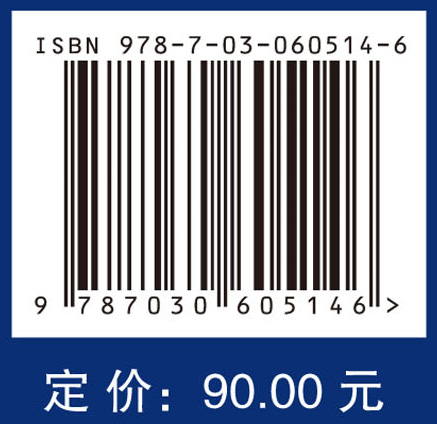 不可信中继网络安全传输优化设计理论与方法