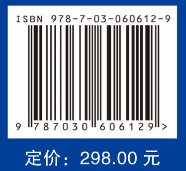 中西医眼科学