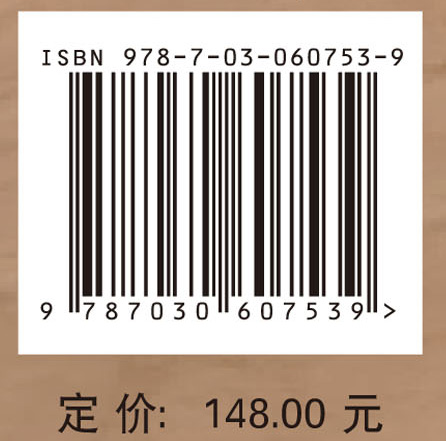微地震反演研究