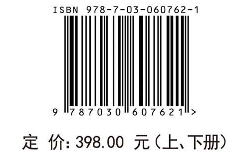 配位聚合物化学（上、下册）