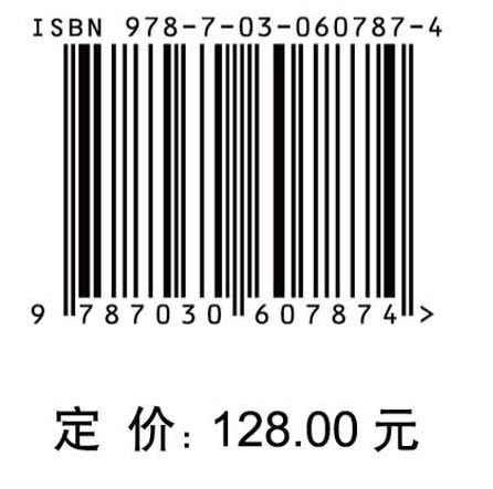 森林疗养学