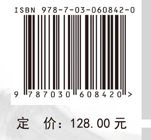 中国人地关系演进的地理开发条件研究