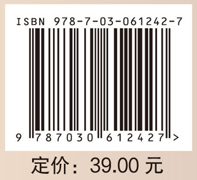 推拿中医基础理论
