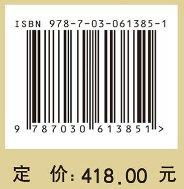 法定药用植物志 华东篇 第三册
