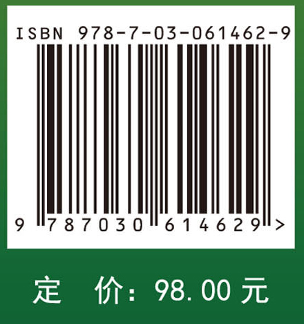 谷物产地指纹溯源理论与技术