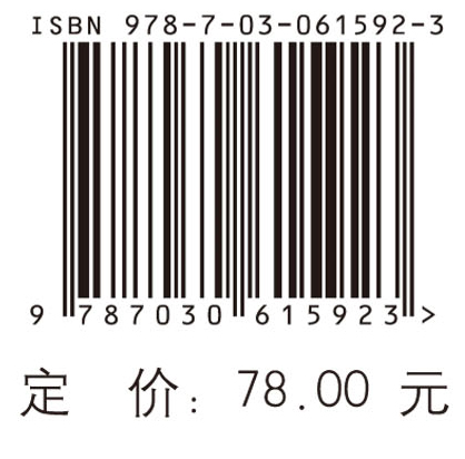 中国学科发展战略·润滑材料