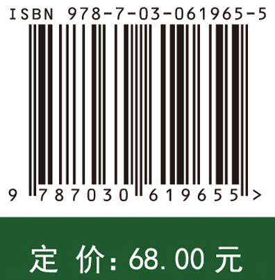 直觉模糊偏好关系的群决策理论与方法