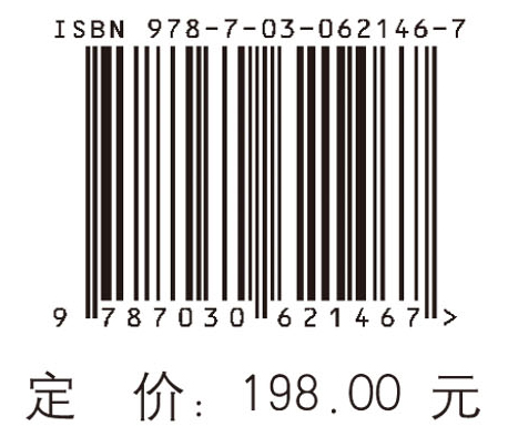 中国学科发展战略·软凝聚态物理学（中）