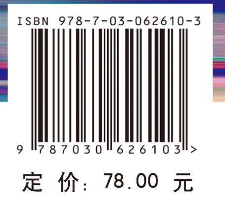 第一性原理材料计算基础