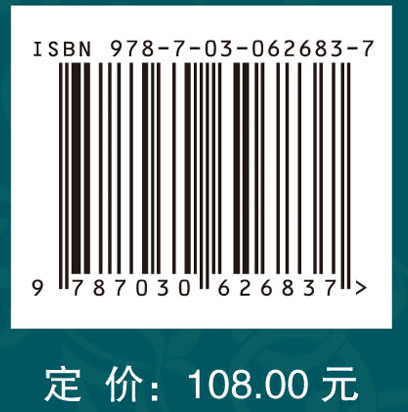 科技考古与文物保护技术（第二辑）