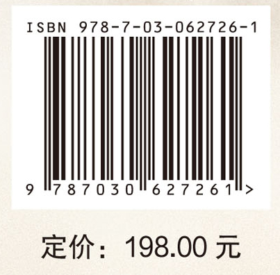 黄河泥沙资源利用 关键技术与应用