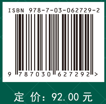 秦巴山脉区域绿色循环发展战略研究（交通与水资源卷）