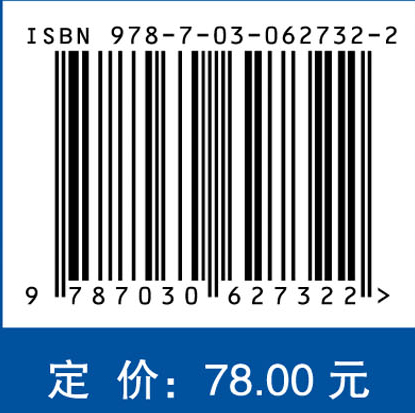 半导体材料物理与技术