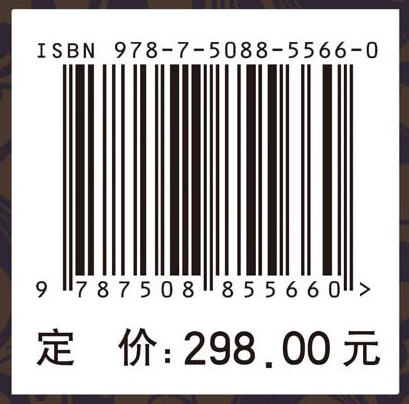 本草纲目续编  二   火水土金石部