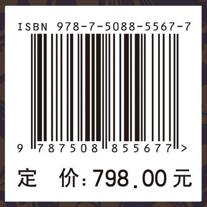 本草纲目续编  三  草部