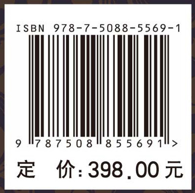 本草纲目续编  五  虫鳞介禽兽部