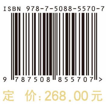 本草纲目研究札记