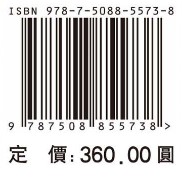 本草纲目引文溯源.二,草部