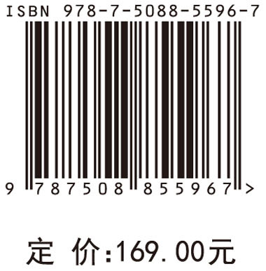 复杂系统的涌现动力学 : 从同步到集体输运（上册）