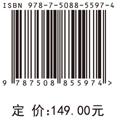 复杂系统的涌现动力学 : 从同步到集体输运（下册 ）