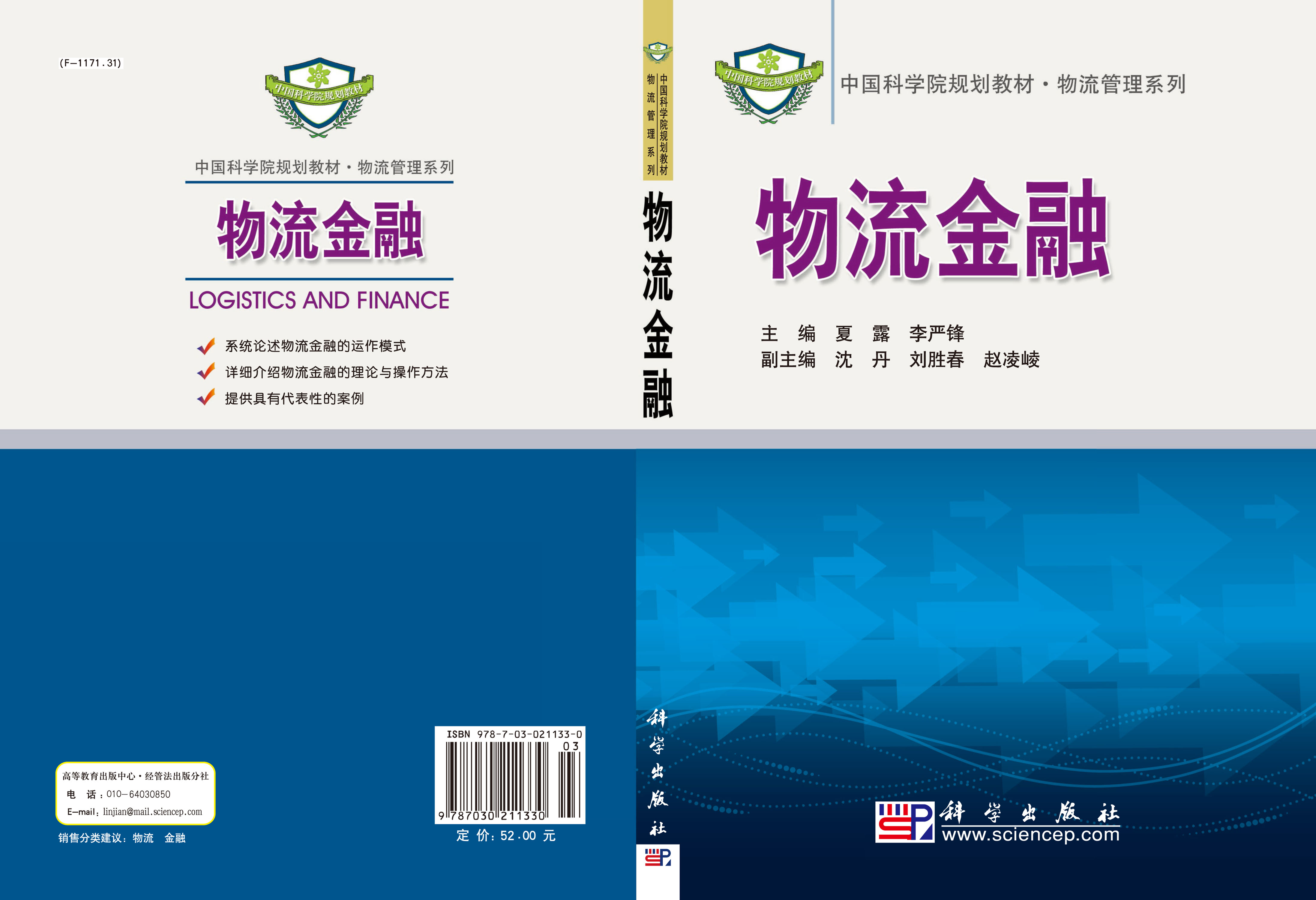 物流金融