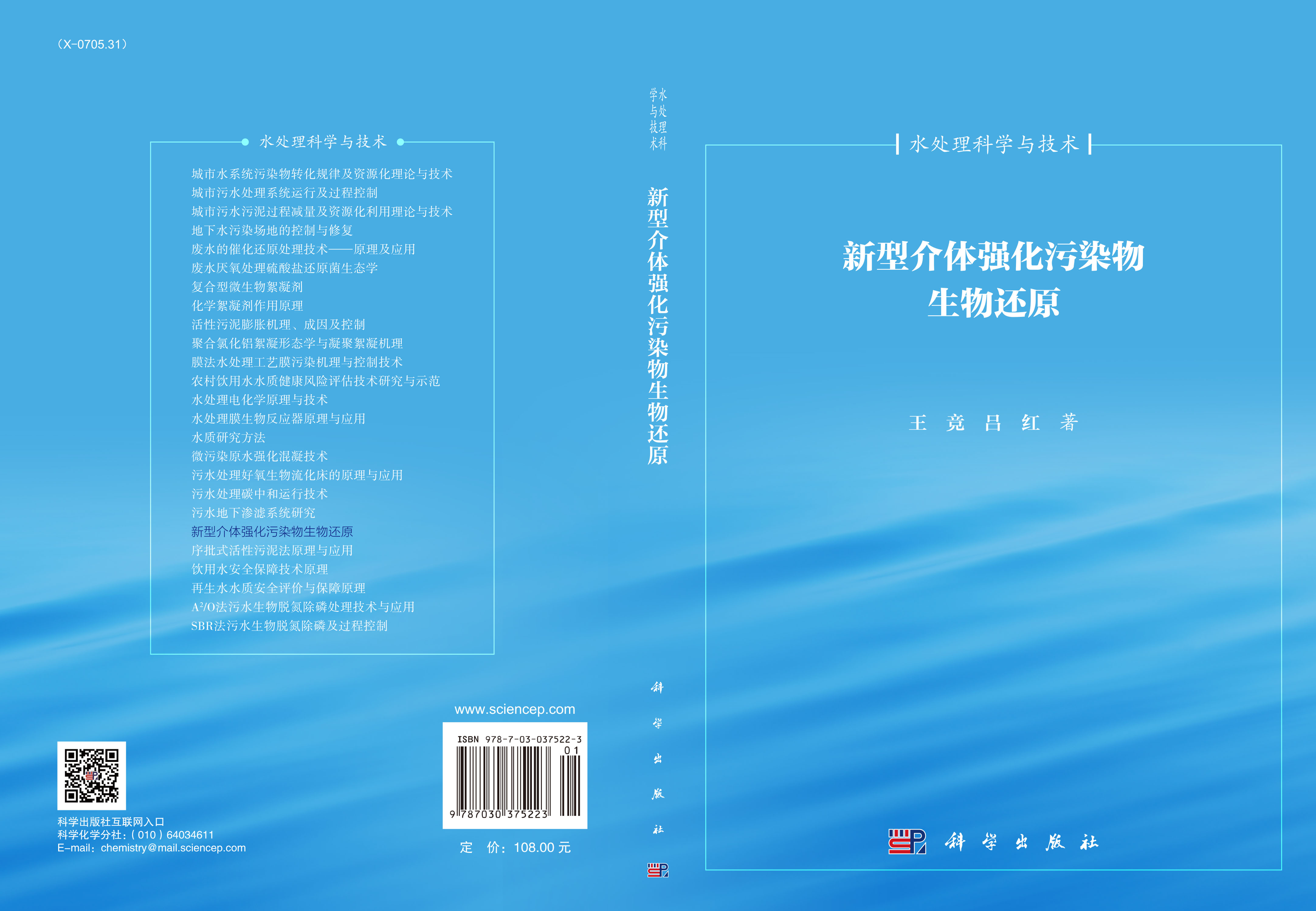 新型介体强化污染物生物还原