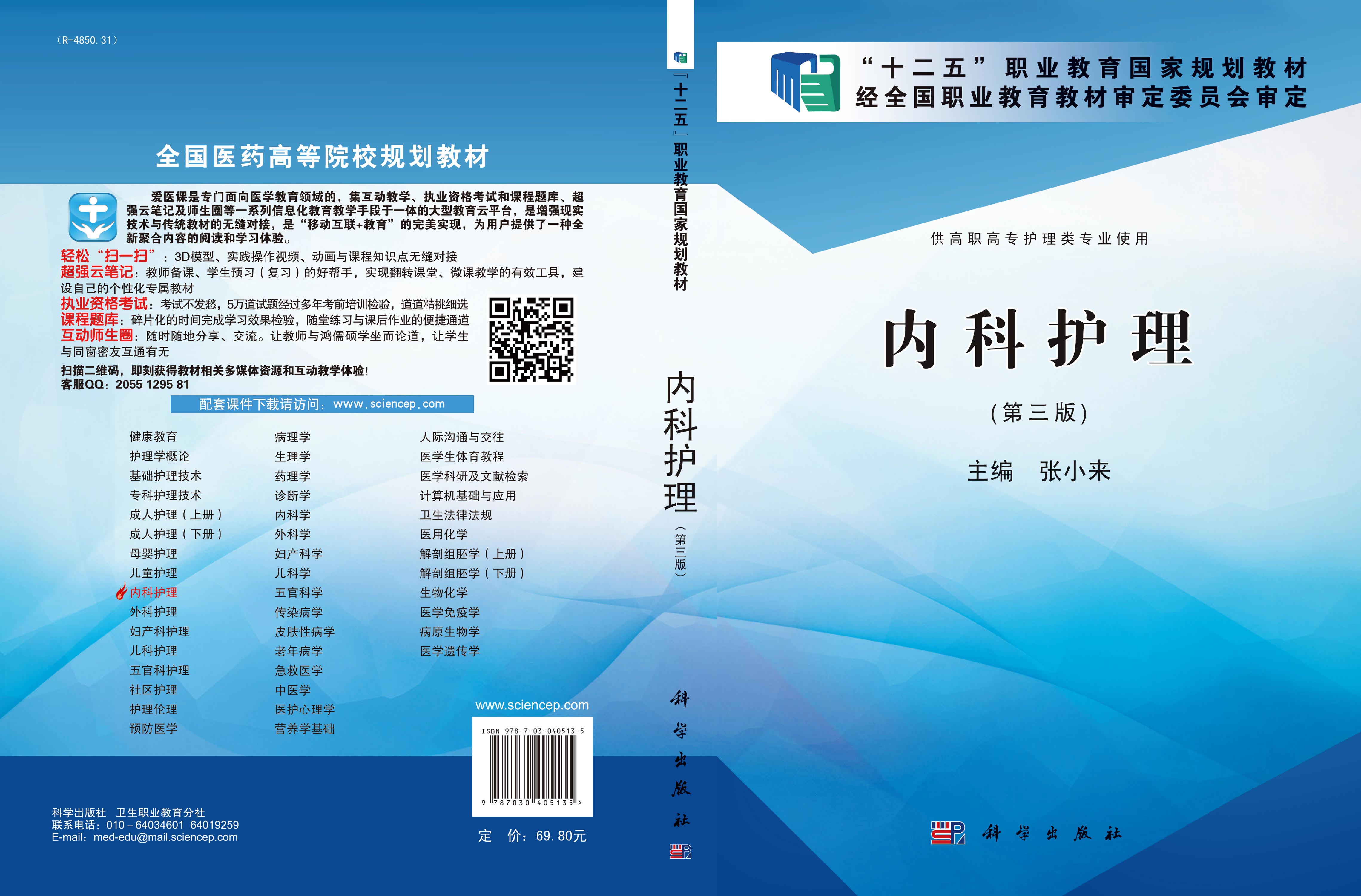 《临床研究护士指南》新书分享会在沪举行 填补行业教材空白
