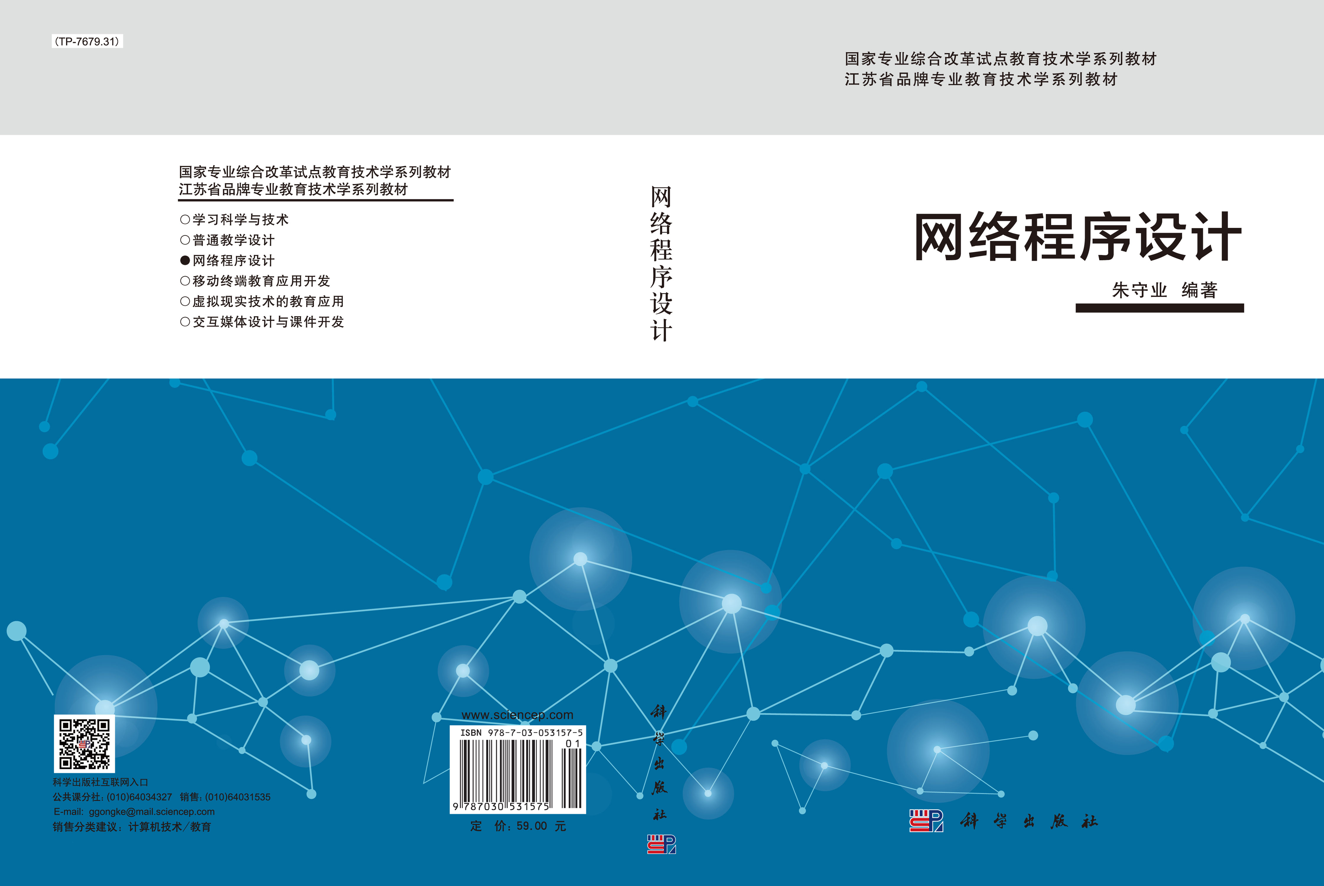 网络程序设计