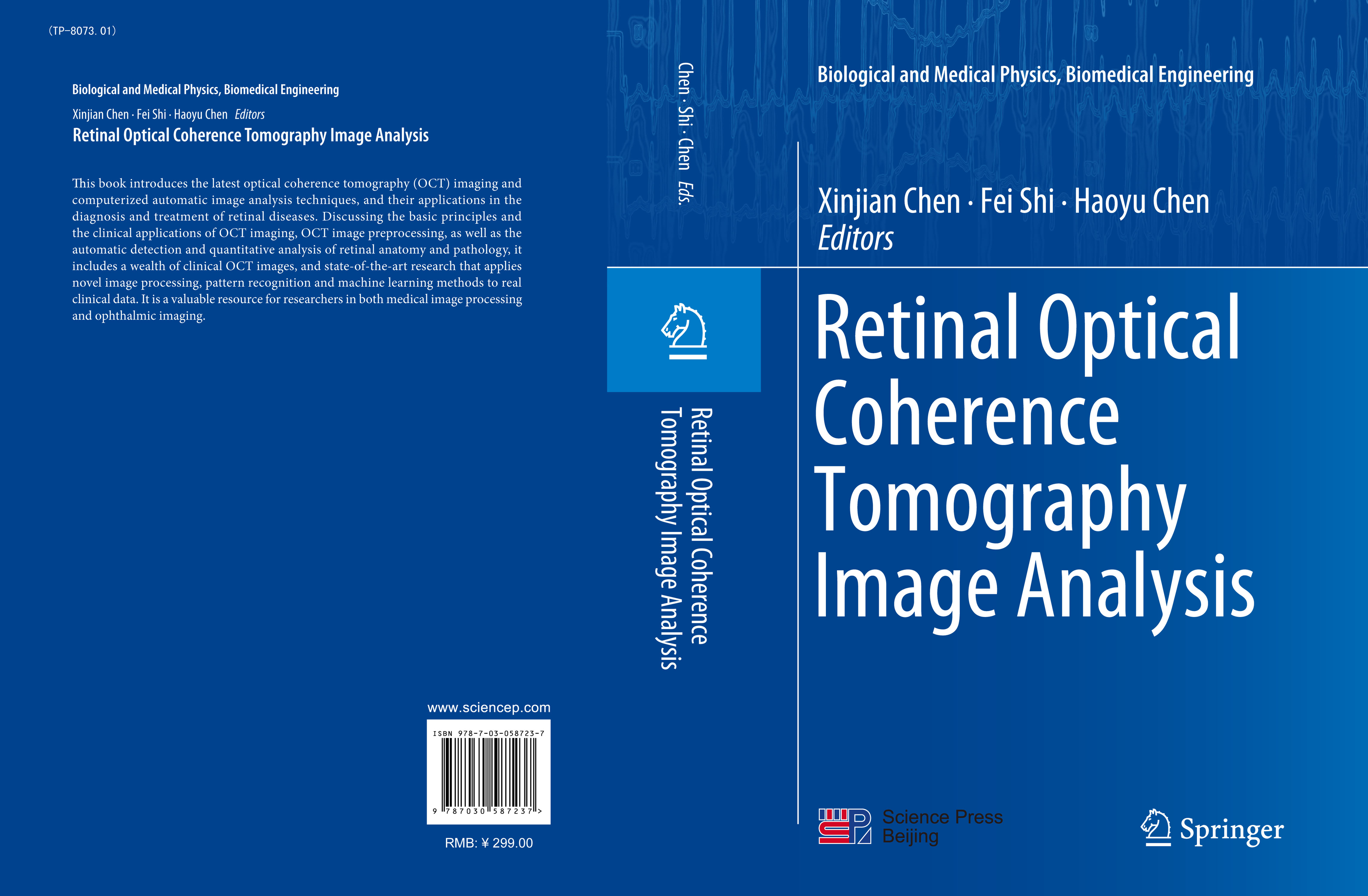 视网膜光学相干断层成像分析（英文版）