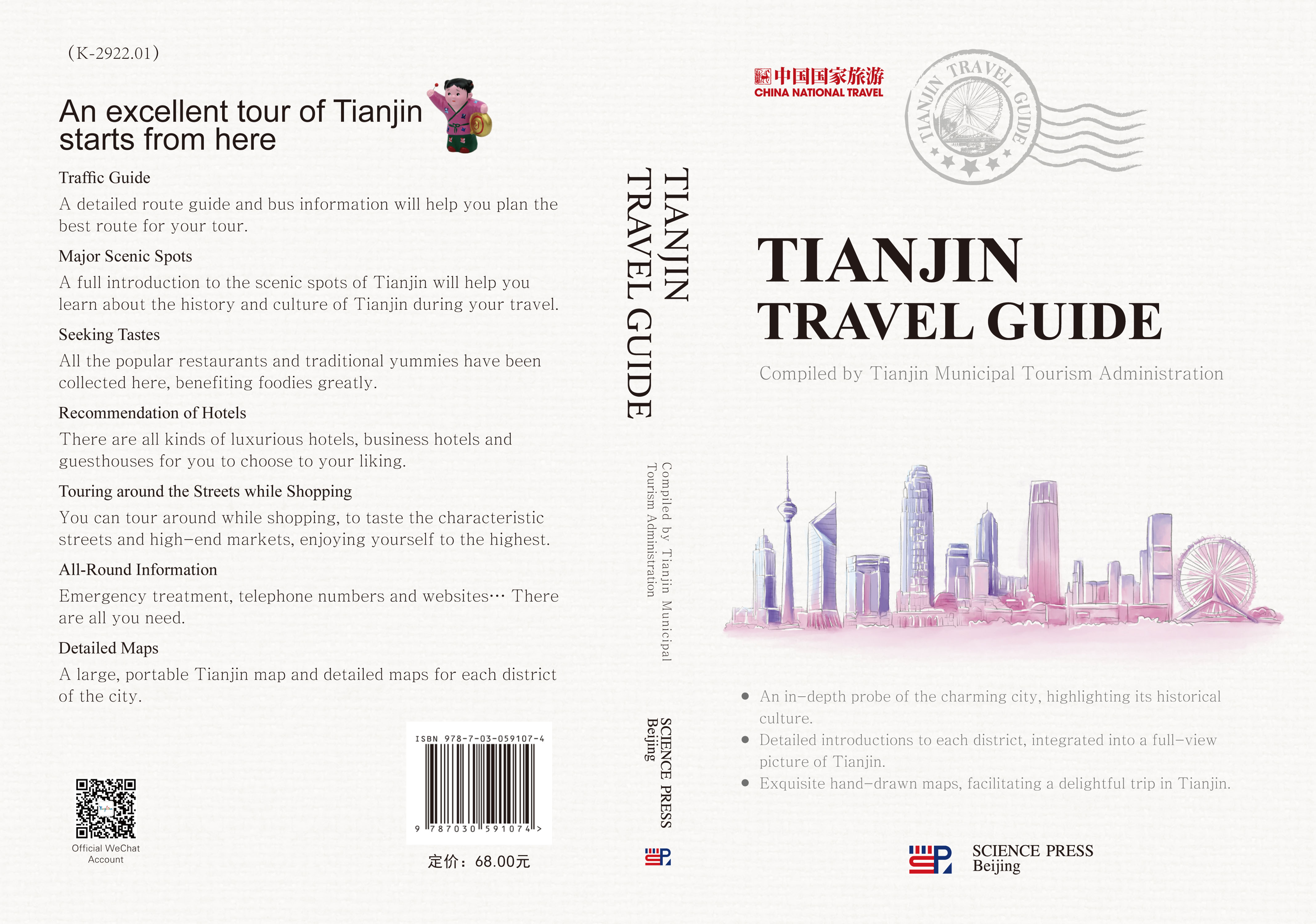 TIANJIN TRAVEL GUIDE