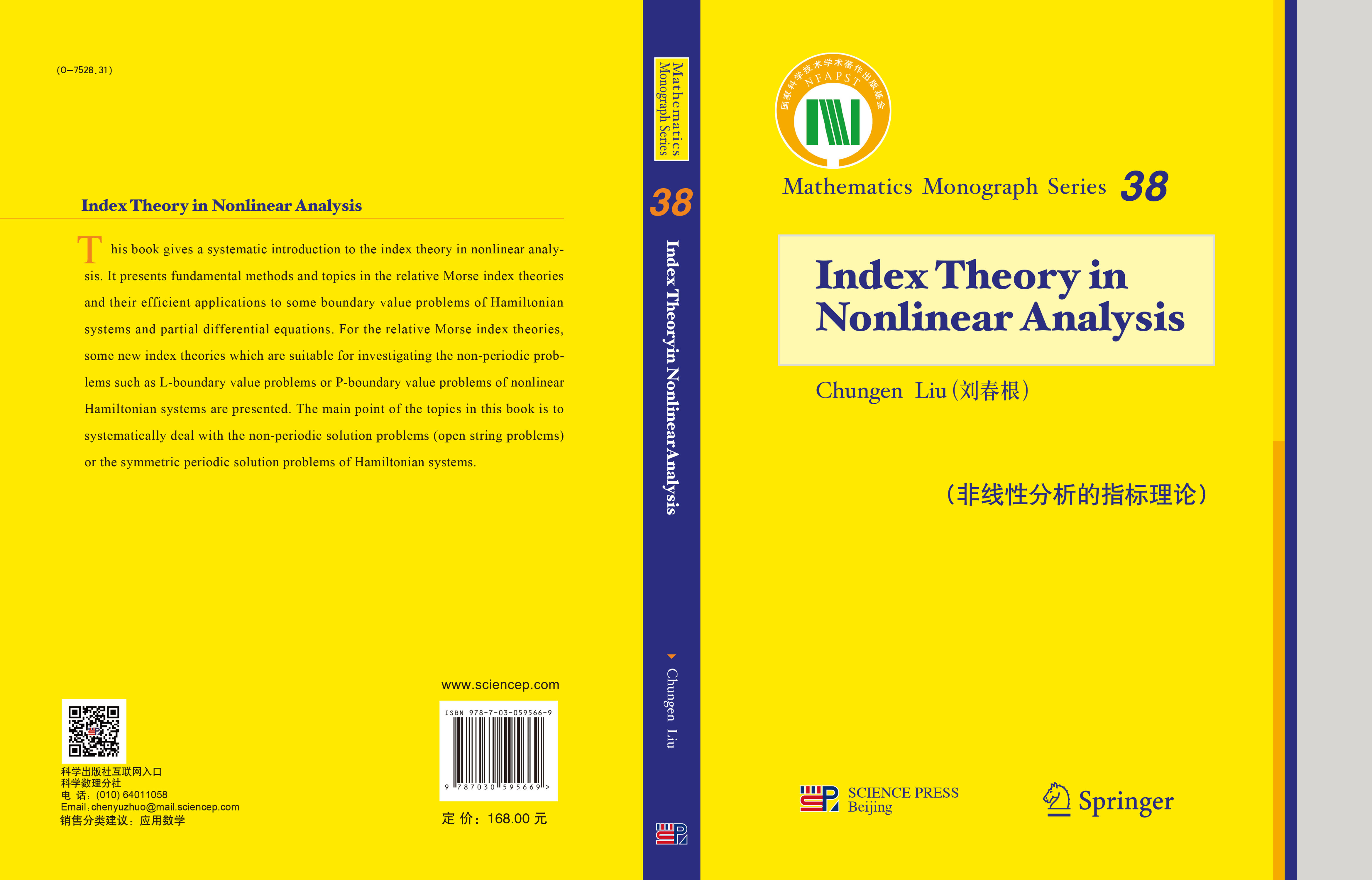 Index Theory in Nonlinear Analysis(非线性分析的指标理论）