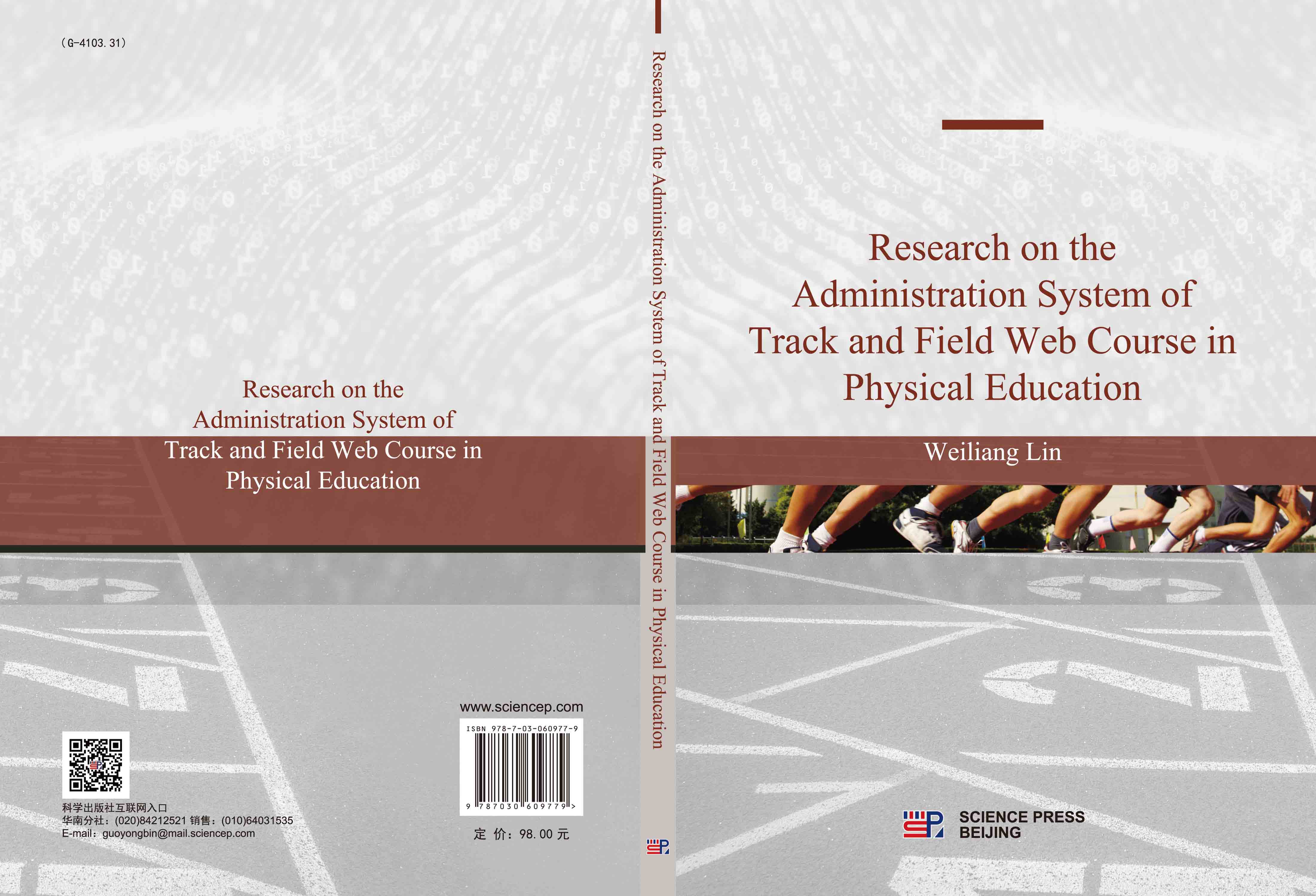 Research on the Administration System of Track and Field Web Course in Physical Education : 英文版