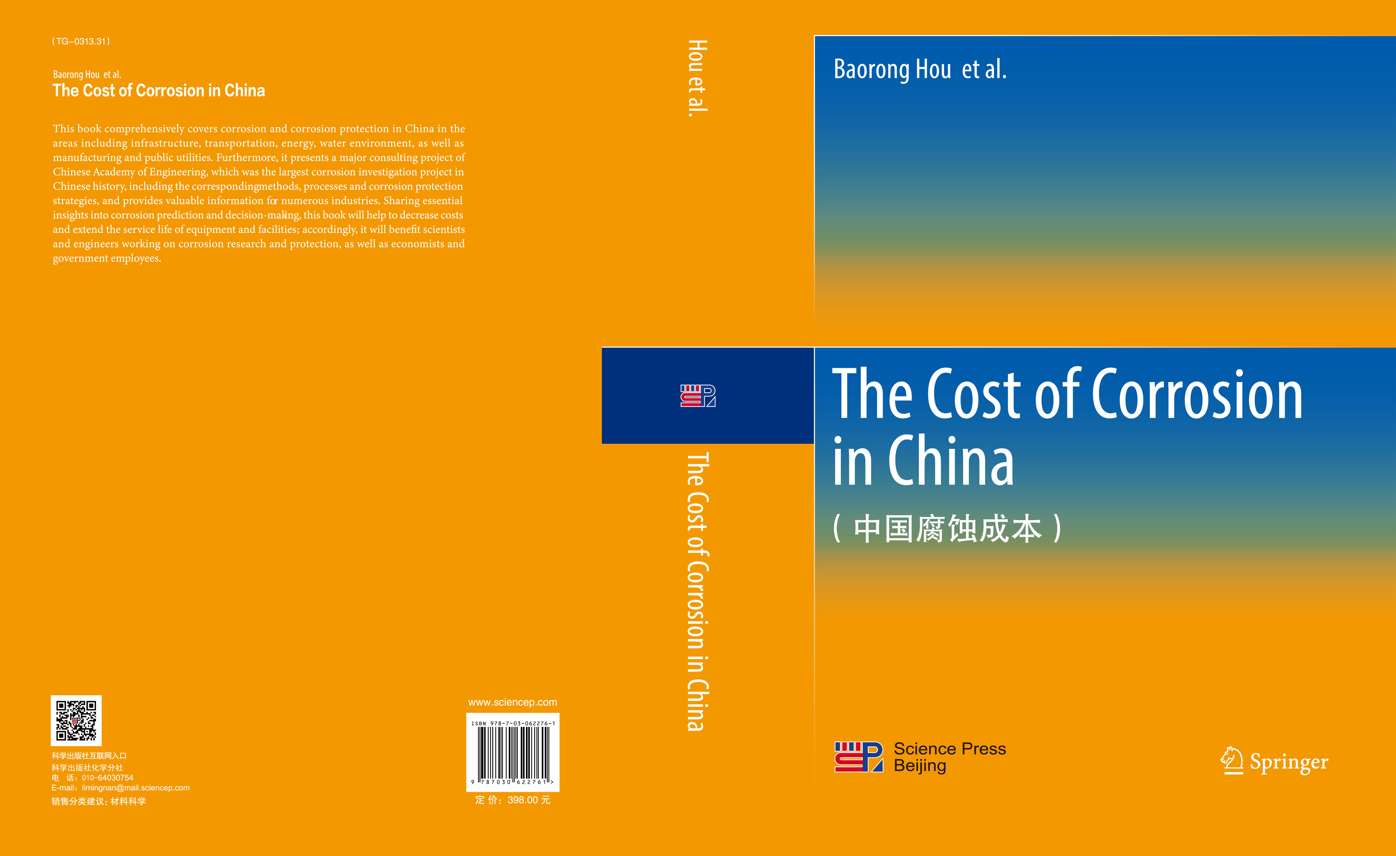 The Cost of Corrosion in China(《中国腐蚀成本》英文版)