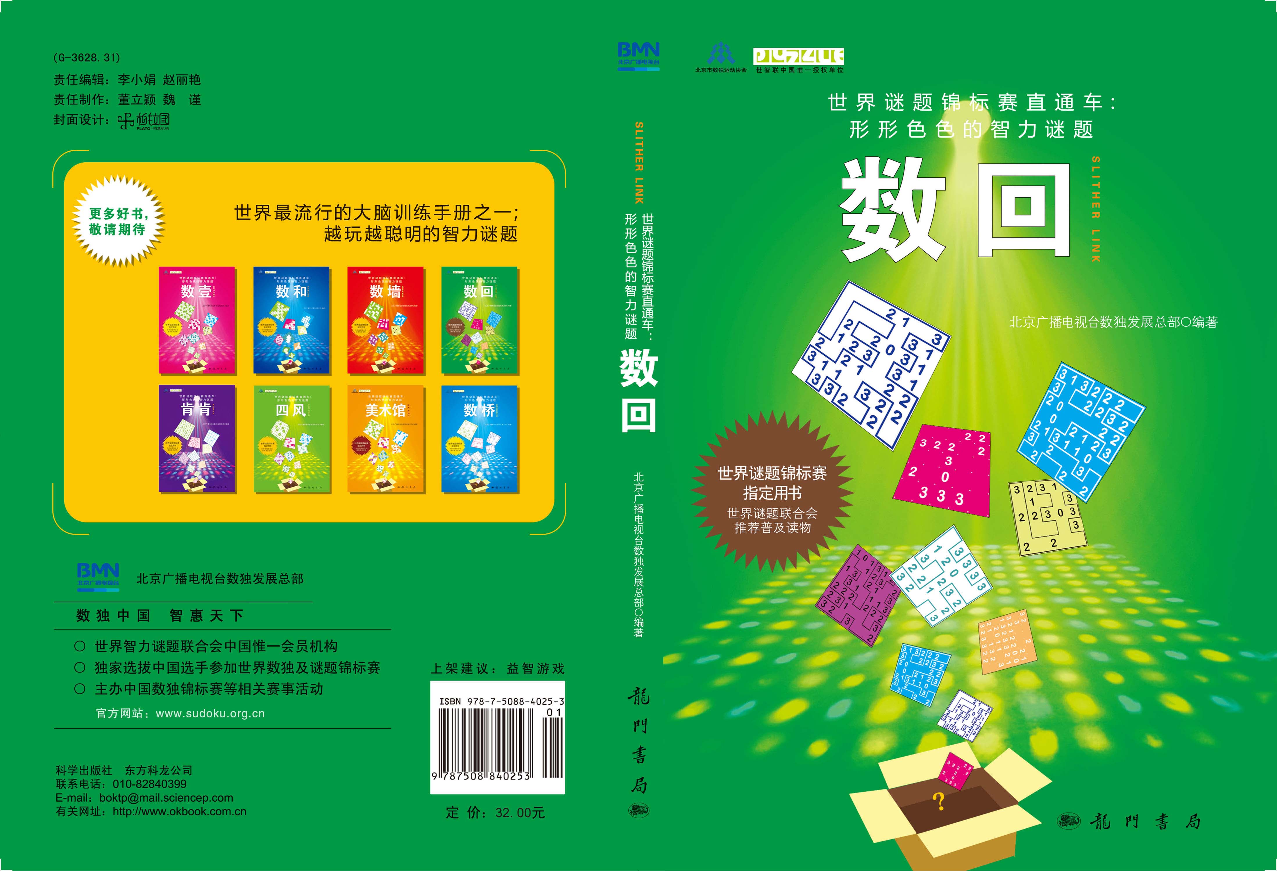 数回