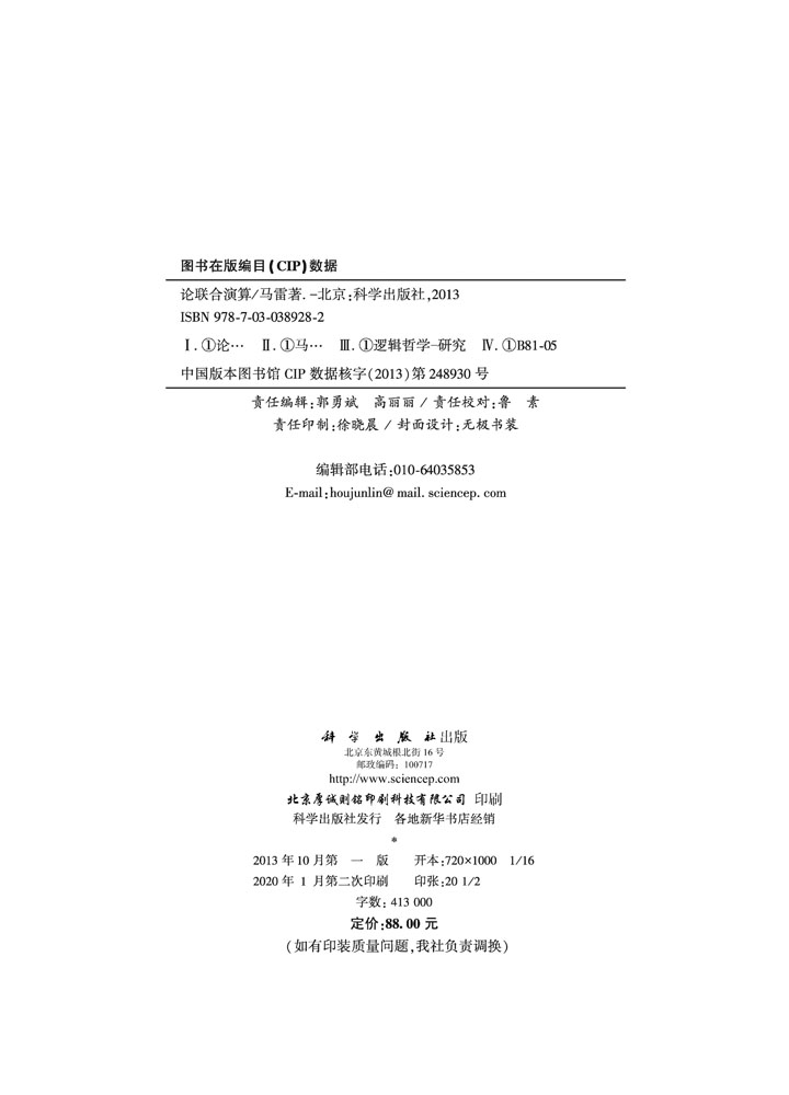 论联合演算