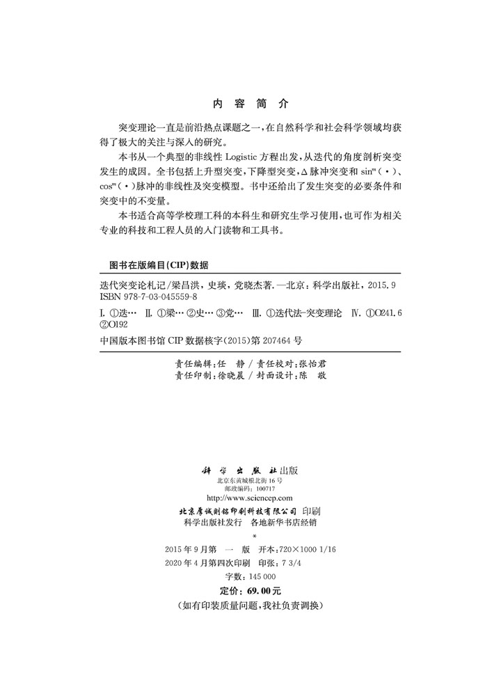 迭代突变论札记