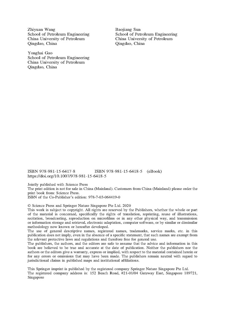 深水气井天然气水合物防治理论与技术研究（英文版）