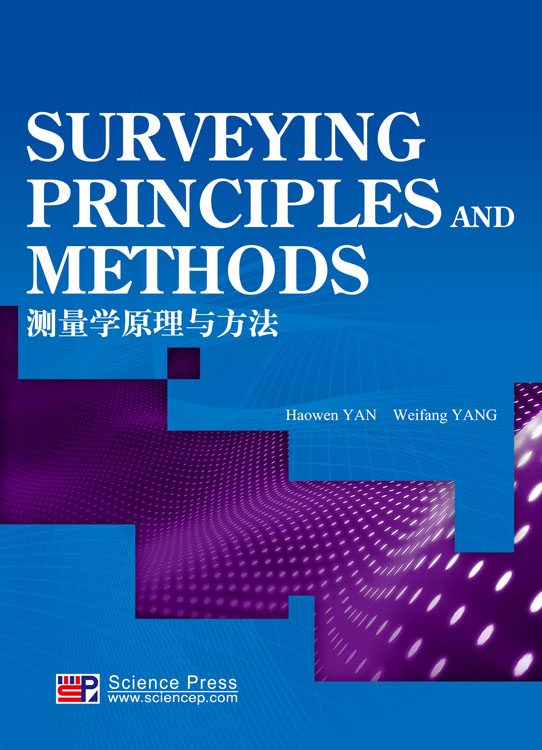 测量学原理与方法（Surveying Principles and Methods）（英文版）