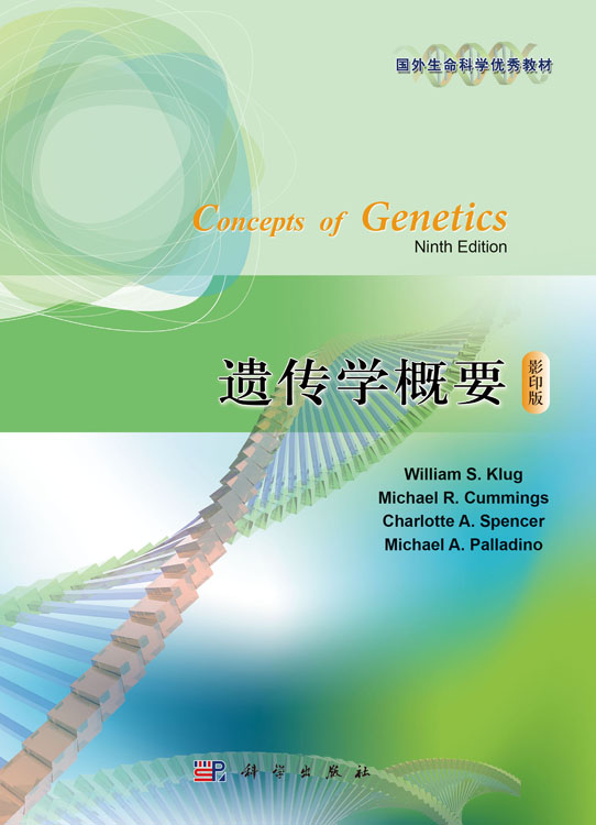 遗传学概要（影印版）Concepts of Genetics（9e）