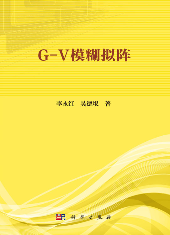 G-V模糊拟阵