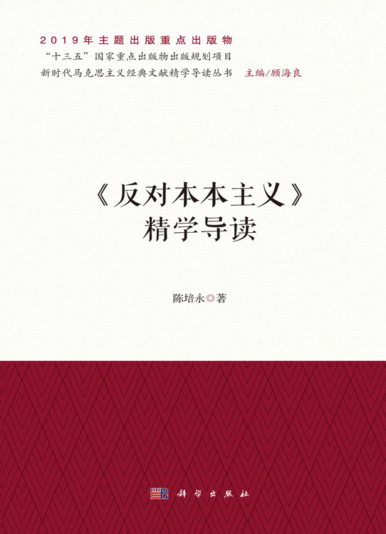 《反对本本主义》精学导读