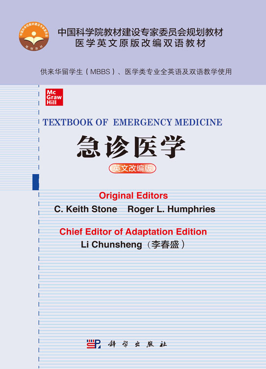 TEXTBOOK OF EMERGENCY MEDICINE 急诊医学