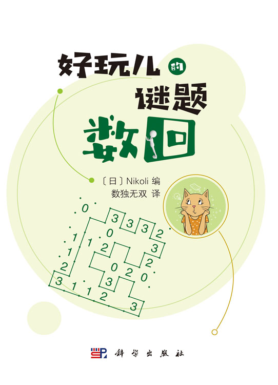 数回