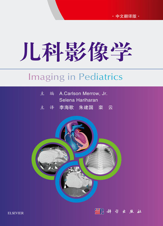 儿科影像学