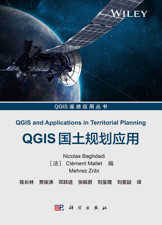 QGIS国土规划应用