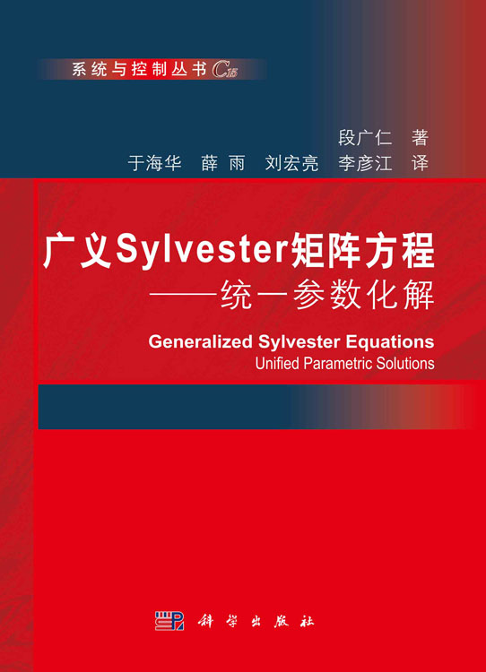 广义Sylvester 矩阵方程：统一参数化解