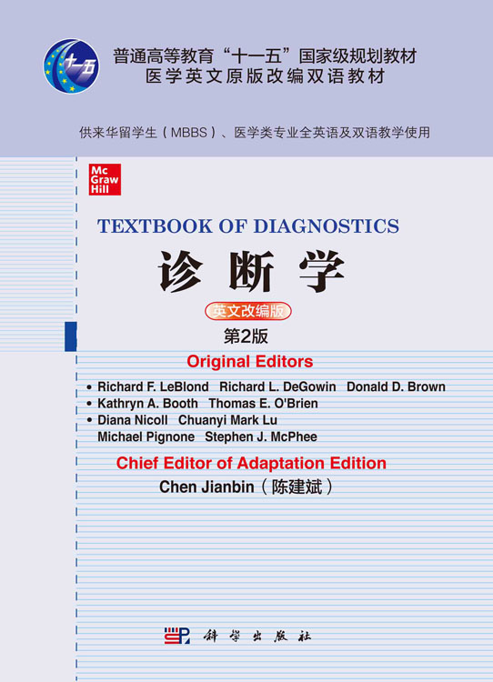 诊断学=Textbook of Diagnostics：英文改编版